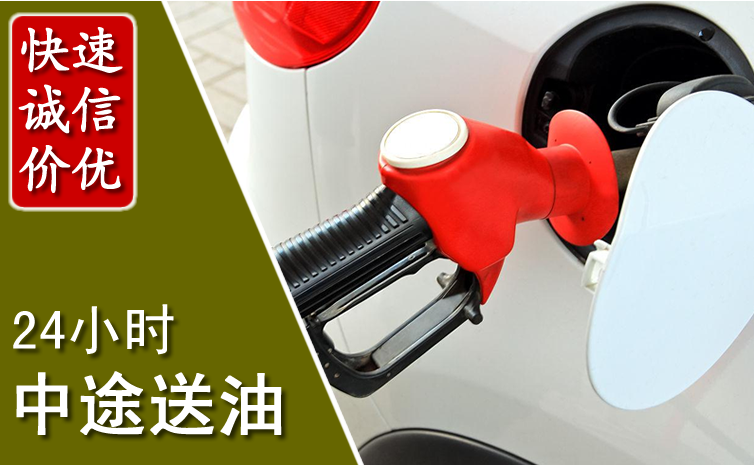 永善中途汽车送防冻液