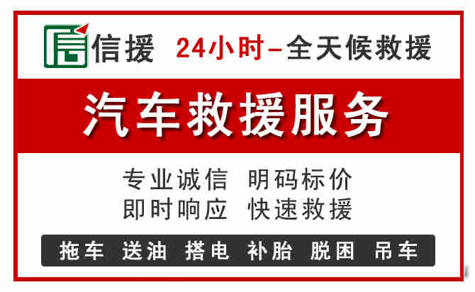 永善中途汽车送机油