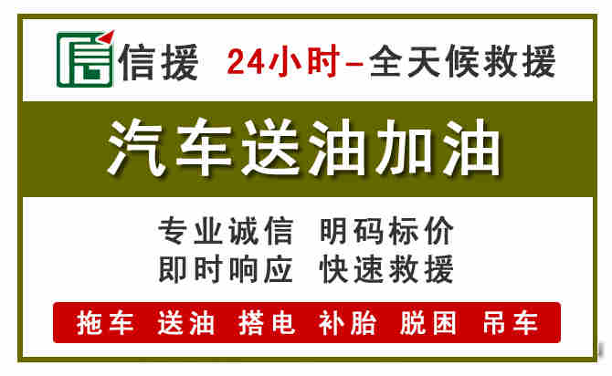 永善汽车送油救援 (7).jpg 永善汽车送油救援 (7).jpg