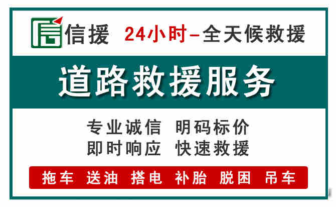 永善汽车送油救援 (1).jpg 永善汽车送油救援 (1).jpg