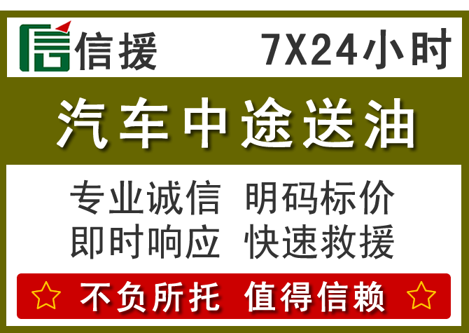 永善送油.png 永善送油.png