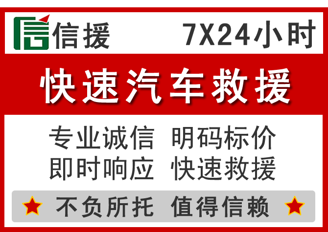 永善信援汽车送油救援电话 永善信援汽车送油救援电话