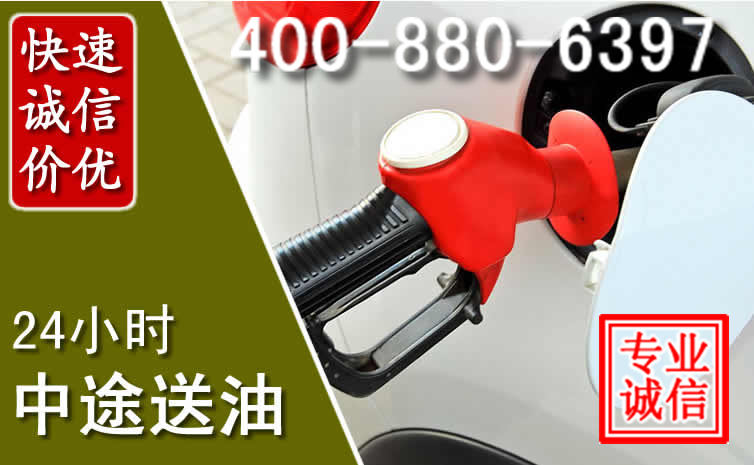永善汽车送油救援电话 永善汽车送油救援电话